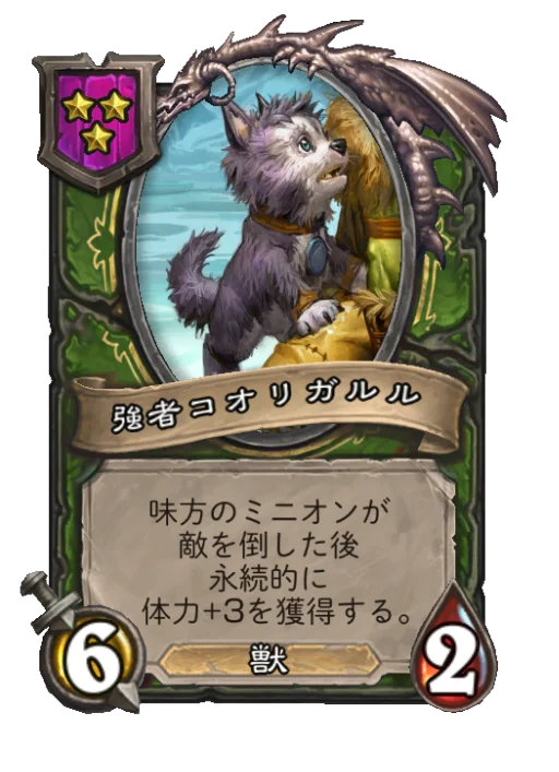 強者コオリガルル