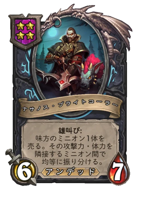 ナサノス・ブライトコーラー