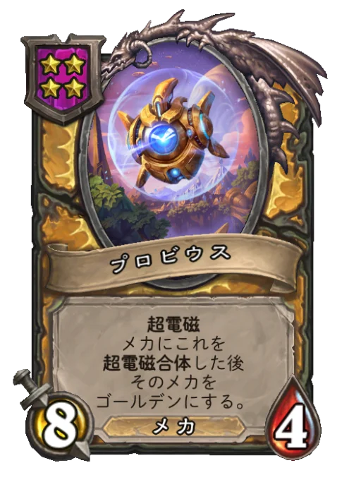 プロビウス