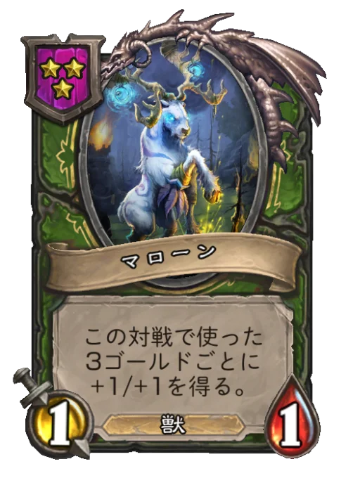 マローン