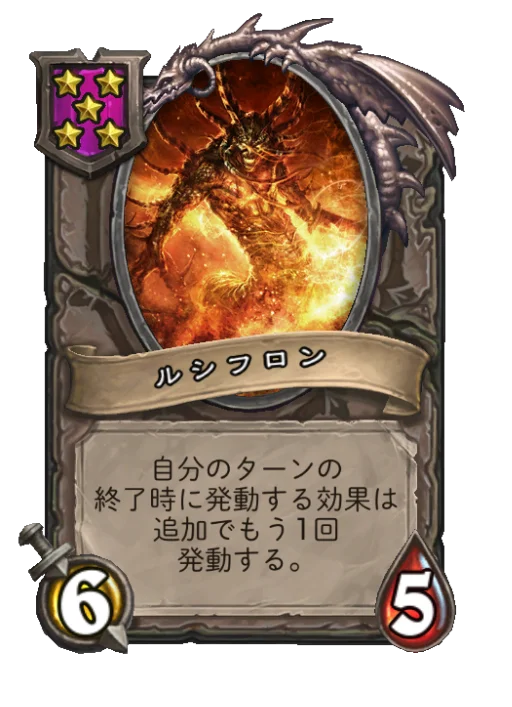 ルシフロン