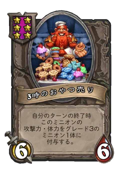 3時のおやつ売り