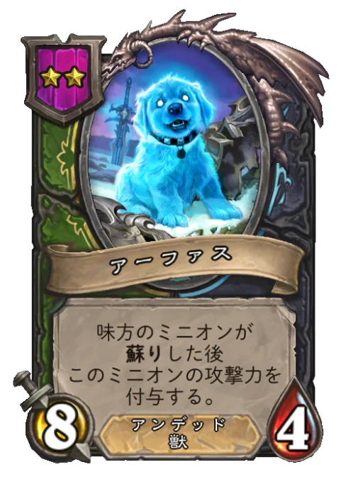 アーファス