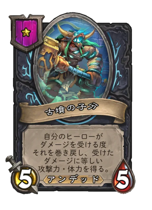 古墳の子分