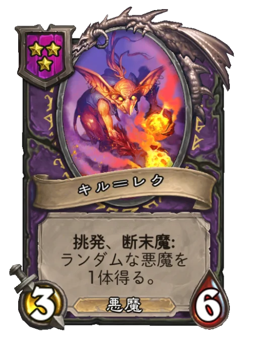 キル＝レク
