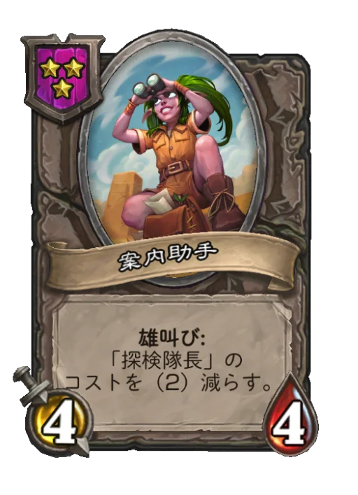 案内助手