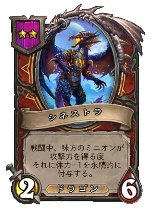 シネストラ