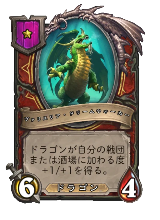 ヴァリスリア・ドリームウォーカー