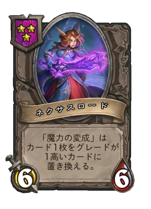 ネクサスロード