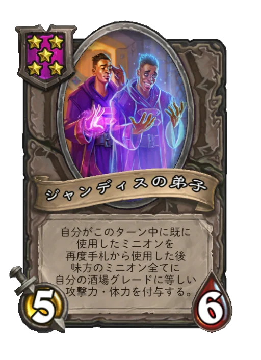 ジャンディスの弟子