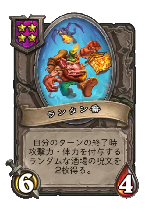 ランタン番