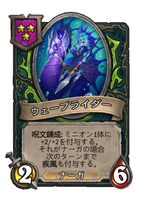 ウェーブライダー
