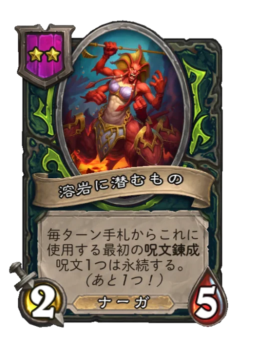 溶岩に潜むもの