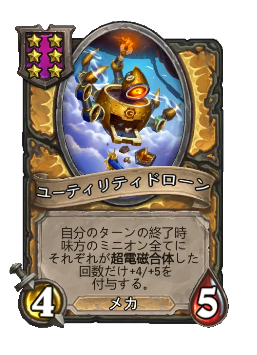 ユーティリティドローン
