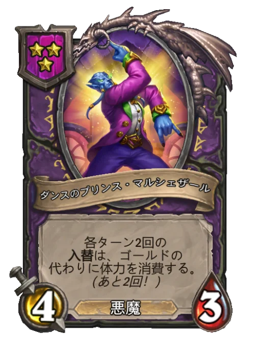 ダンスのプリンス・マルシェザール