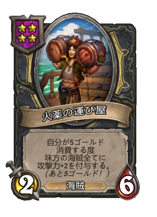火薬の運び屋