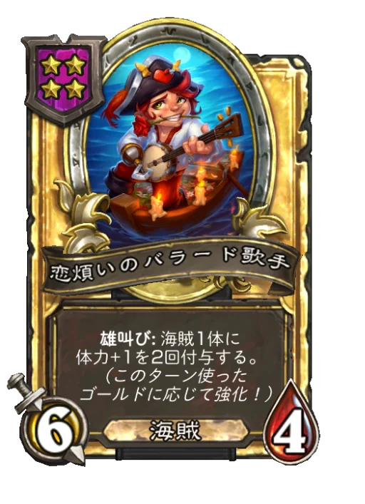 恋煩いのバラード歌手(ゴールデン)