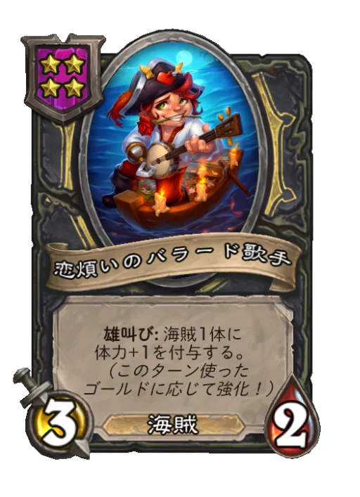 恋煩いのバラード歌手