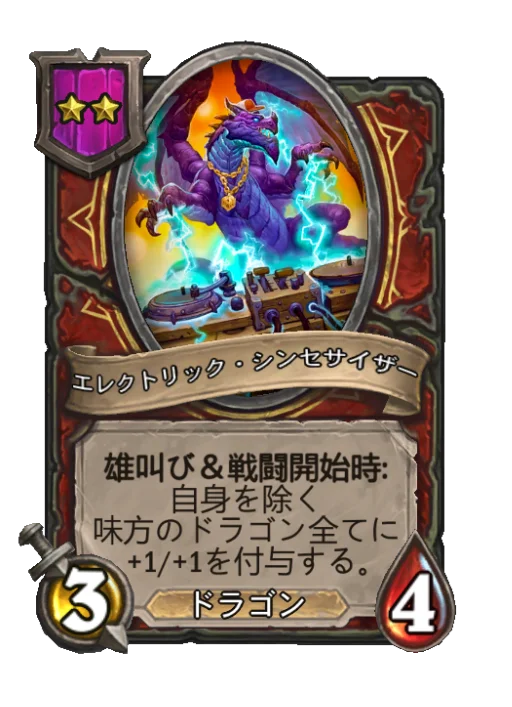 エレクトリック・シンセサイザー