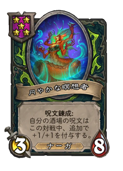 円やかな瞑想者