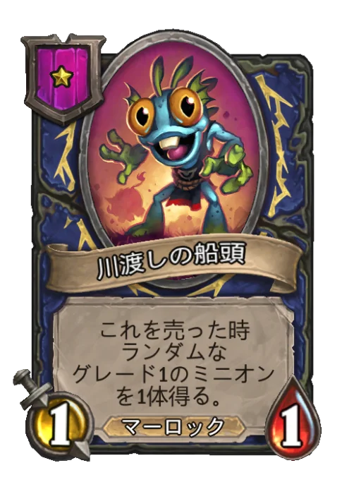 川渡しの船頭