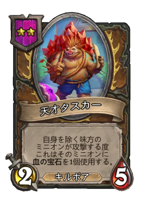天才タスカー
