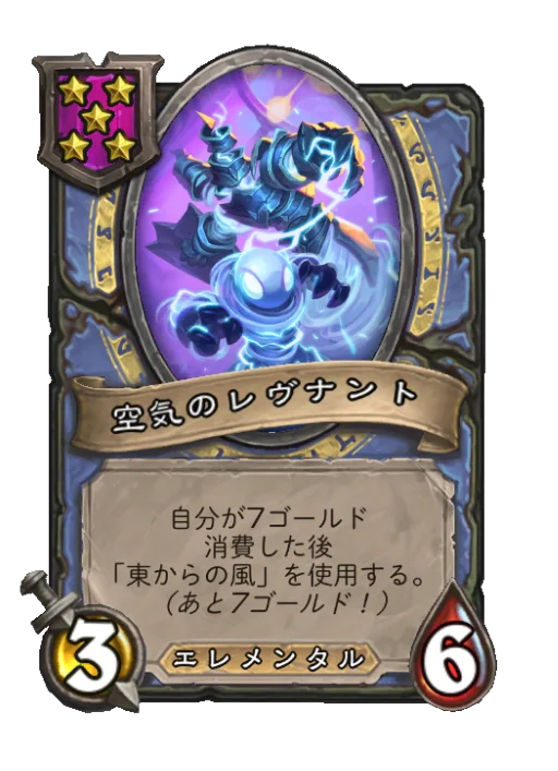 空気のレヴナント