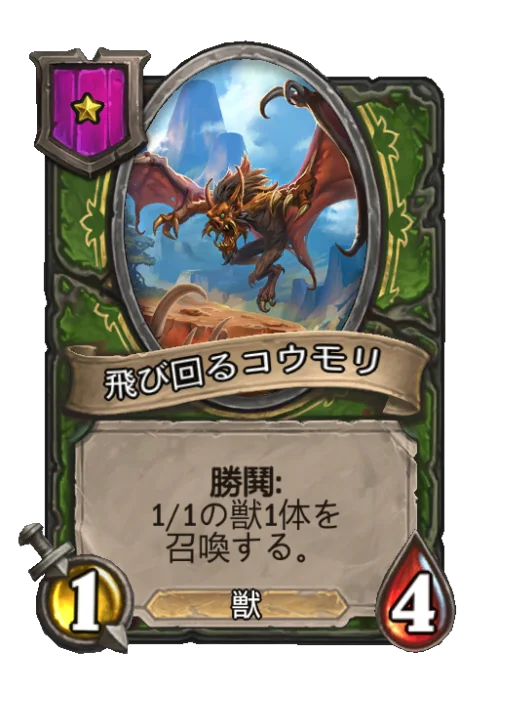 飛び回るコウモリ