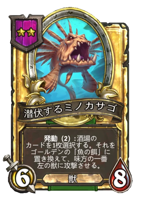 潜伏するミノカサゴ(ゴールデン)