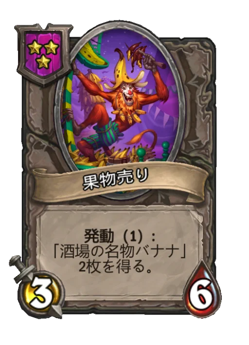 果物売り