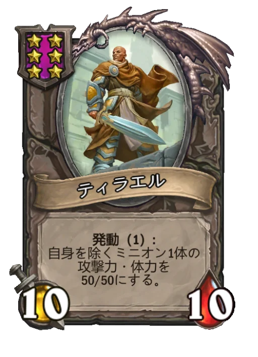 ティラエル