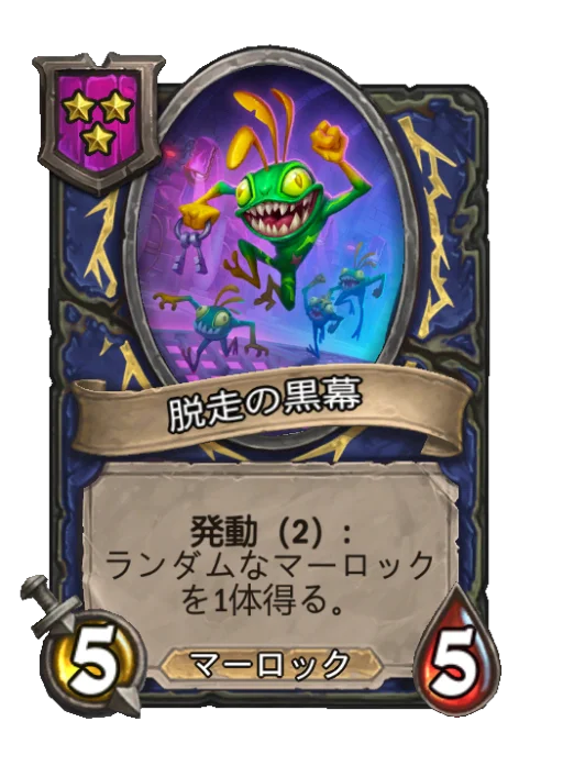 脱走の黒幕