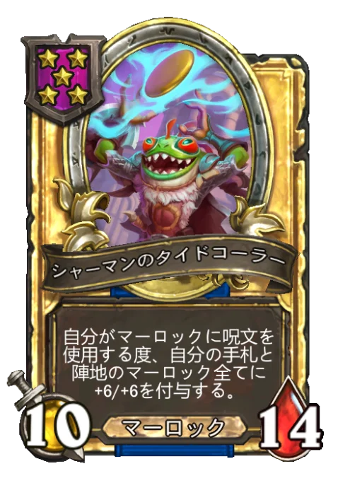 シャーマンのタイドコーラー(ゴールデン)