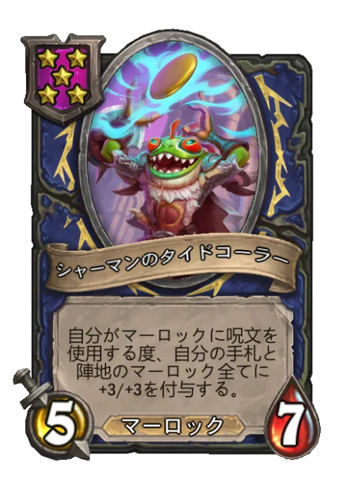 シャーマンのタイドコーラー