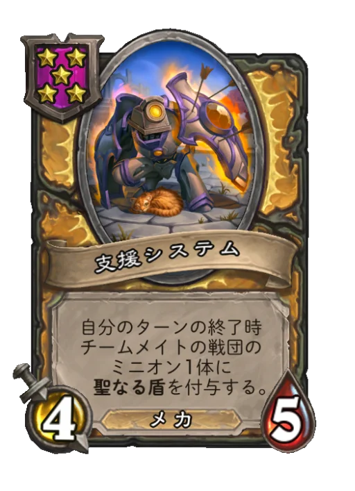 支援システム