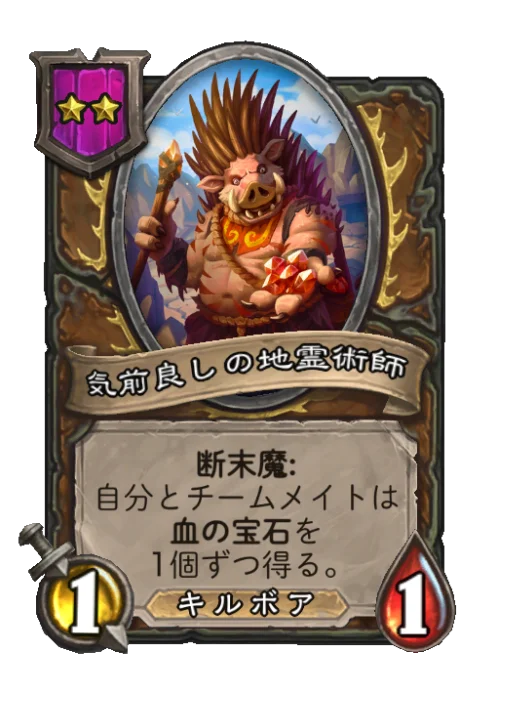気前良しの地霊術師