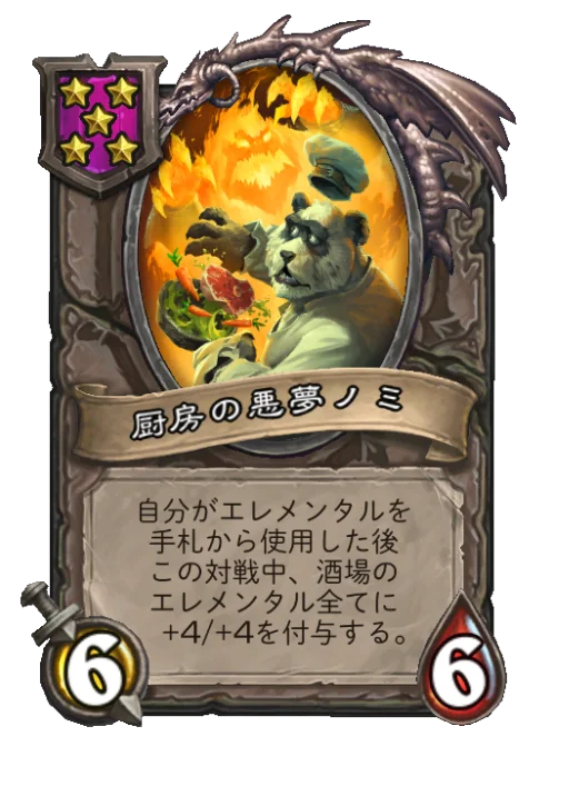 厨房の悪夢ノミ