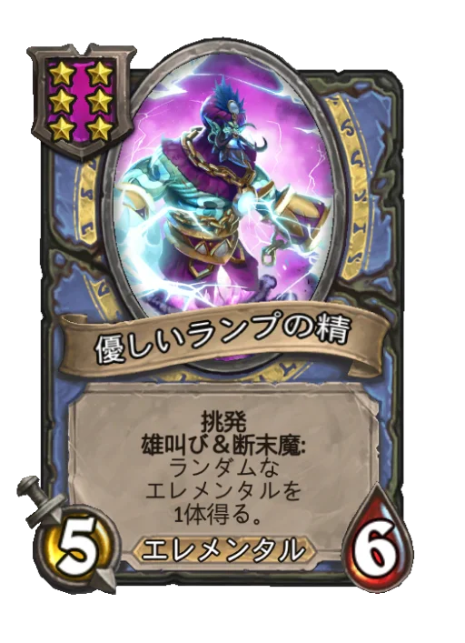 優しいランプの精