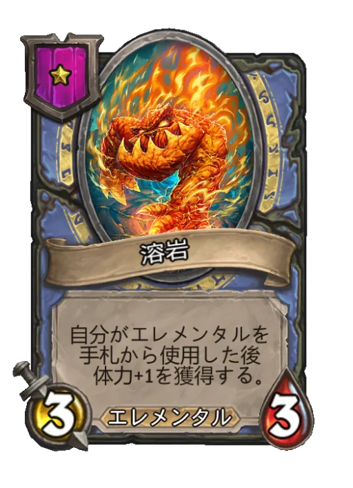 溶岩