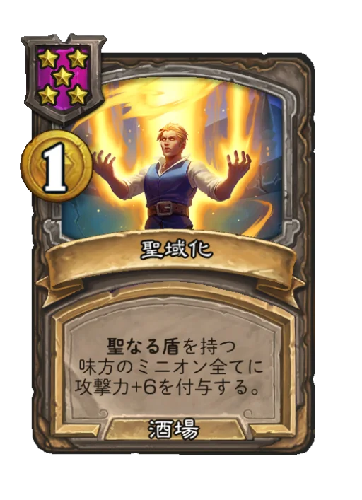 聖域化