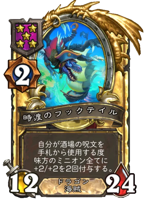 時渡のフックテイル(ゴールデン)