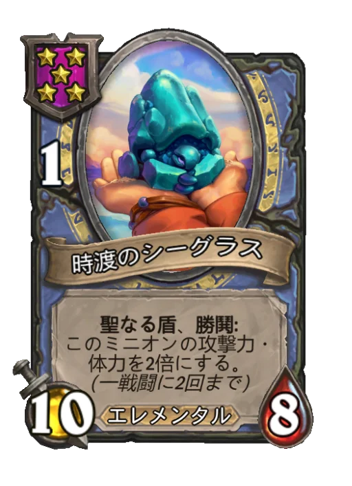 時渡のシーグラス