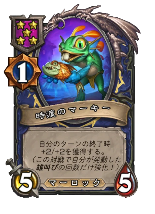 時渡のマーキー