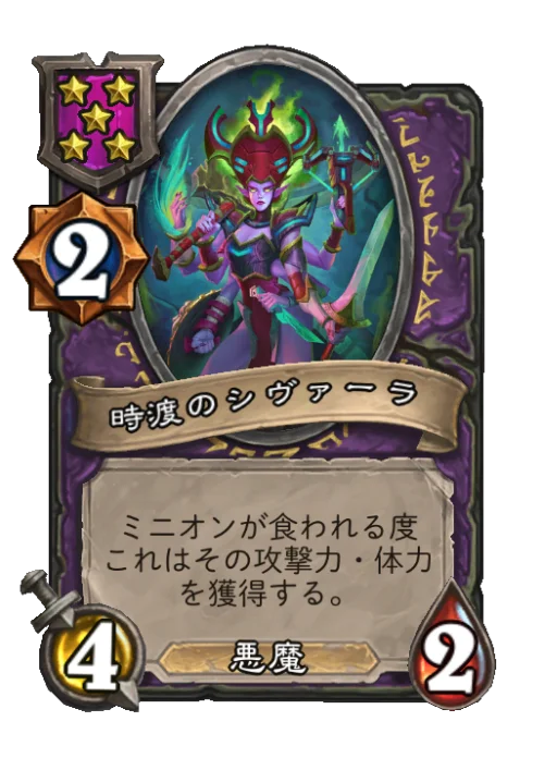 時渡のシヴァーラ