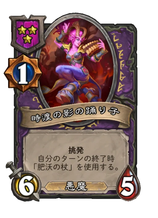 時渡の影の踊り子