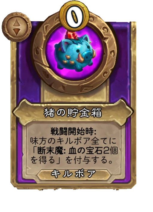 猪の貯金箱