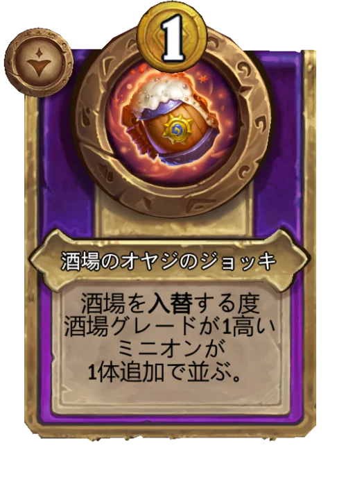 酒場のオヤジのジョッキ