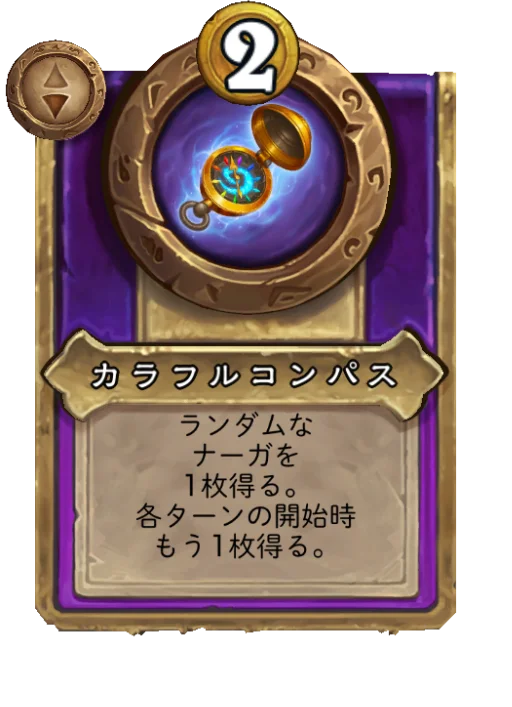 カラフルコンパス