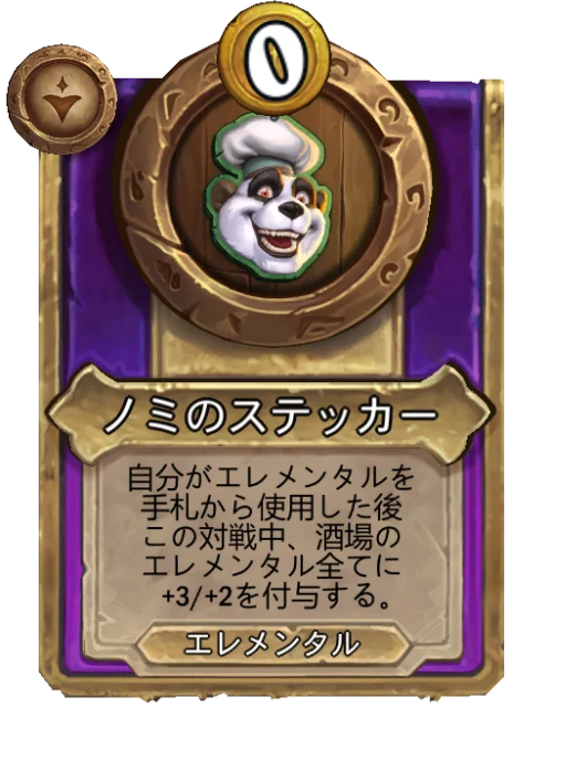 ノミのステッカー