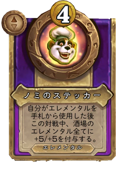 ノミのステッカー